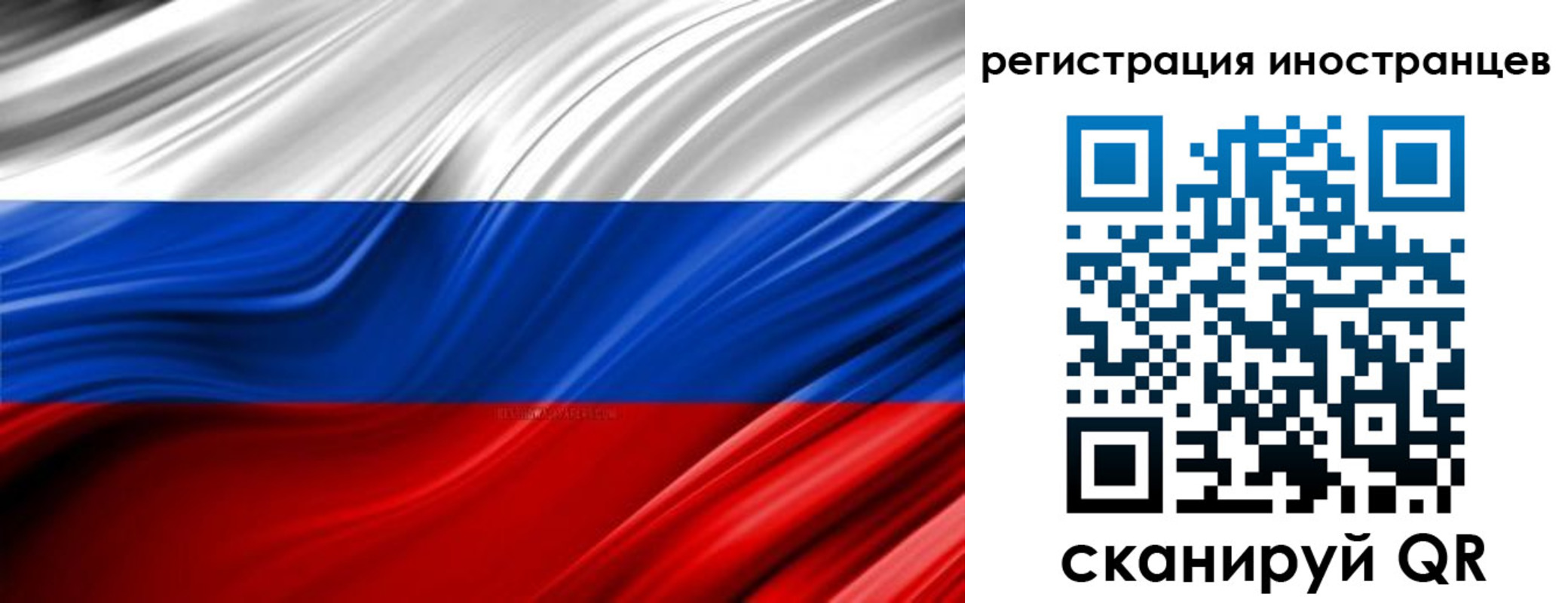 миграционный учет в Никольске