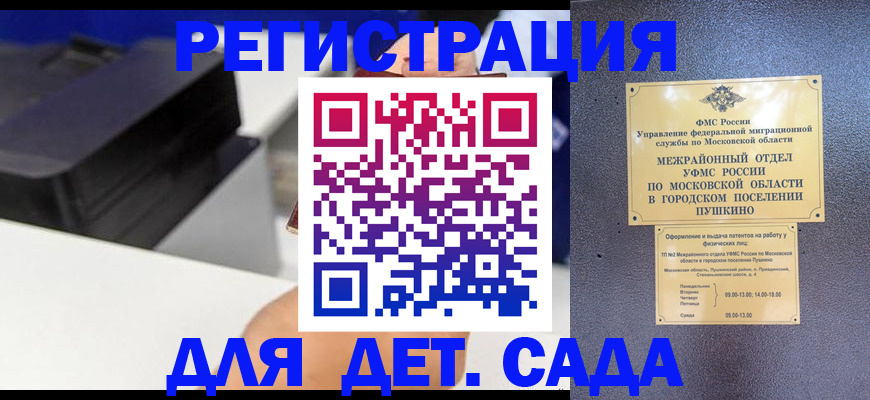 прописка в квартире в Никольске