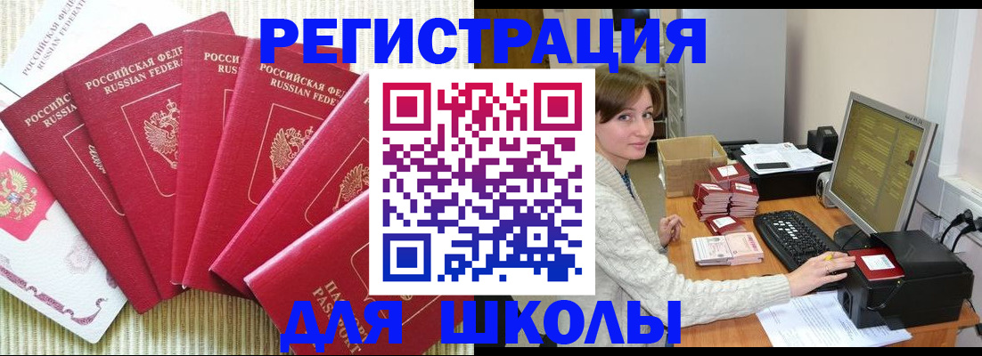 прописка гарантия в Никольске