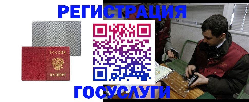 временная регистрация надежно в Никольске