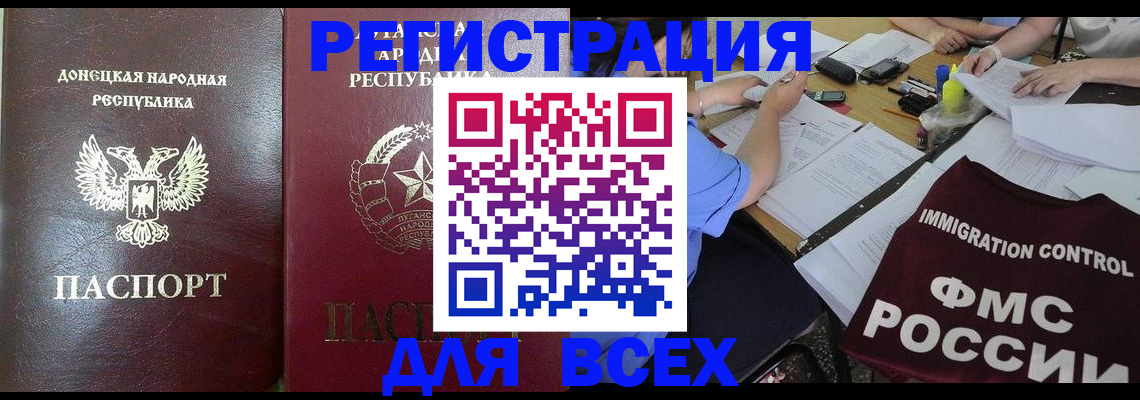 временная регистрация недорого в Никольске
